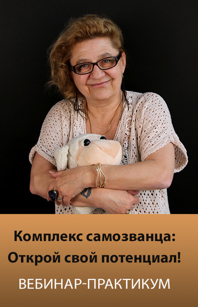 [Людмила Зарайская] Комплекс самозванца_ Открой св_0.jpg